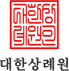 대한상례원-로고