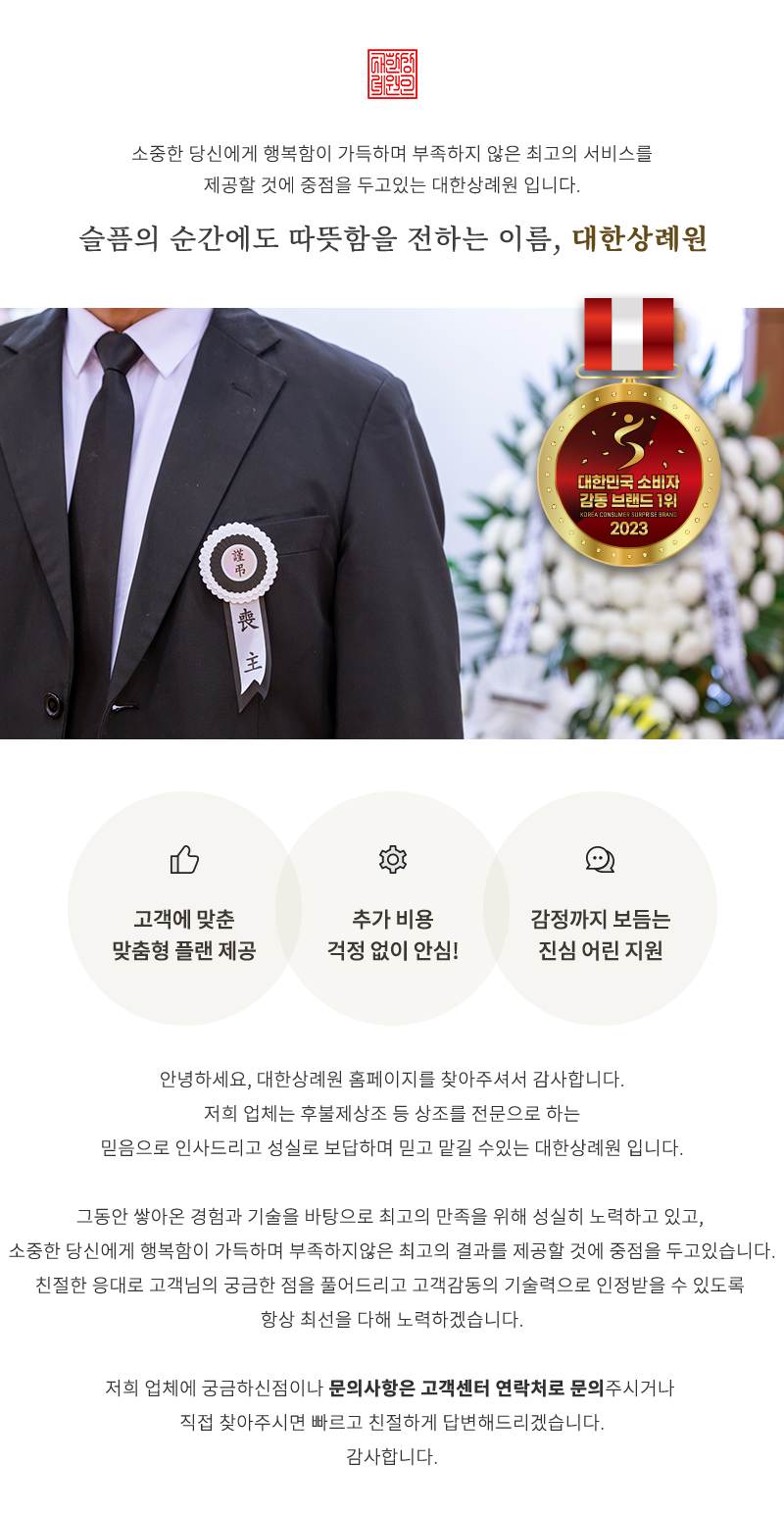 인사말